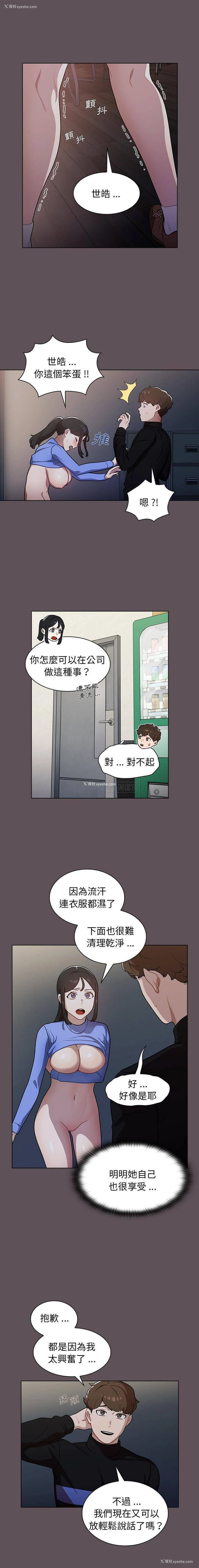 10P - 组长好神秘