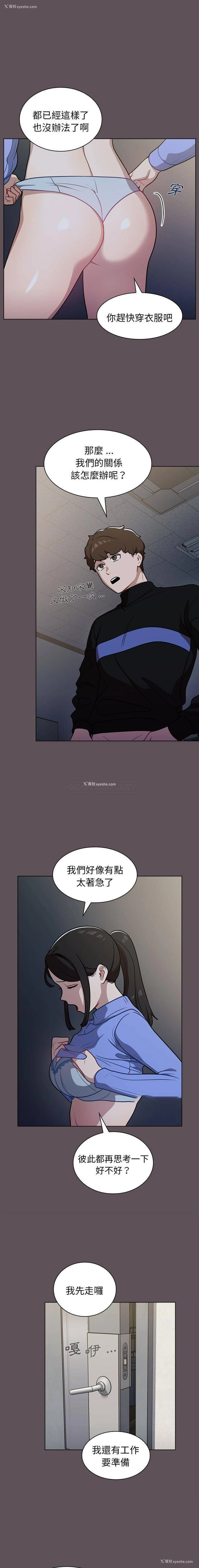 11P - 组长好神秘