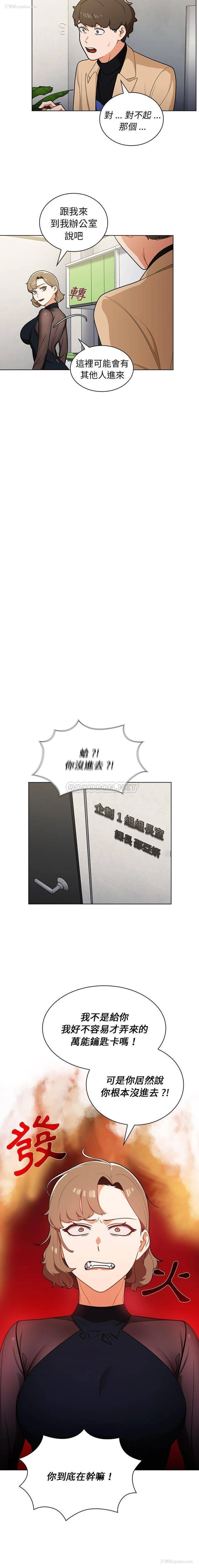 14P - 组长好神秘