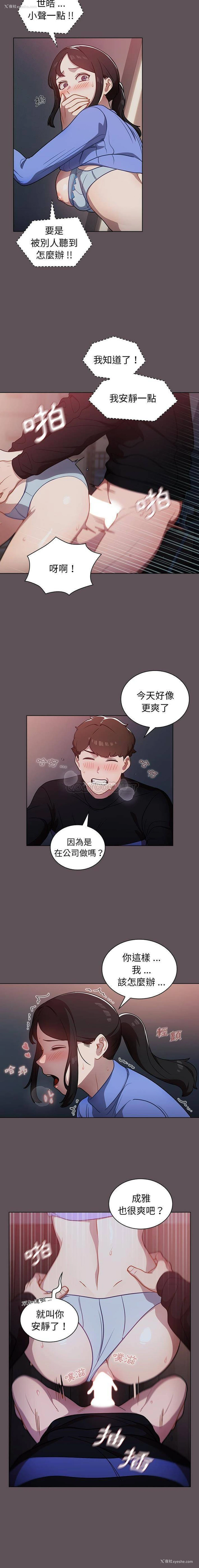 4P - 组长好神秘
