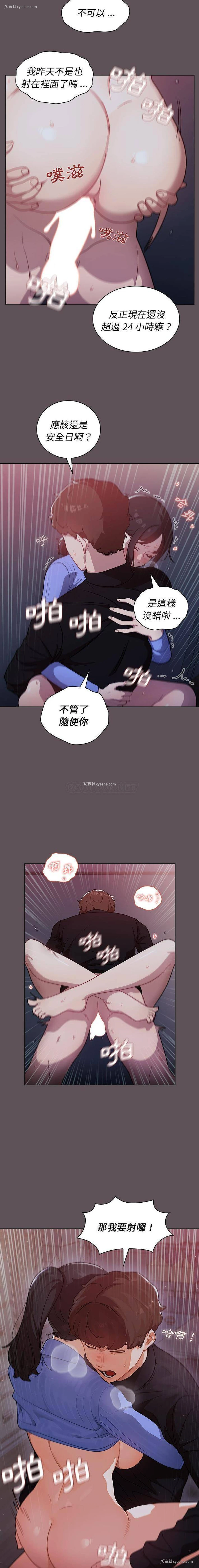 8P - 组长好神秘