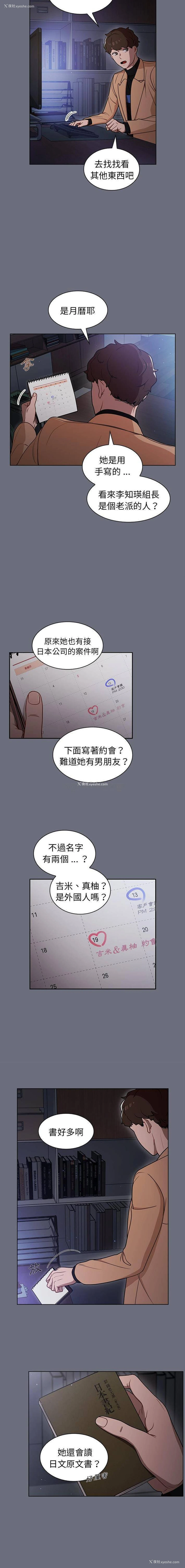 10P - 组长好神秘