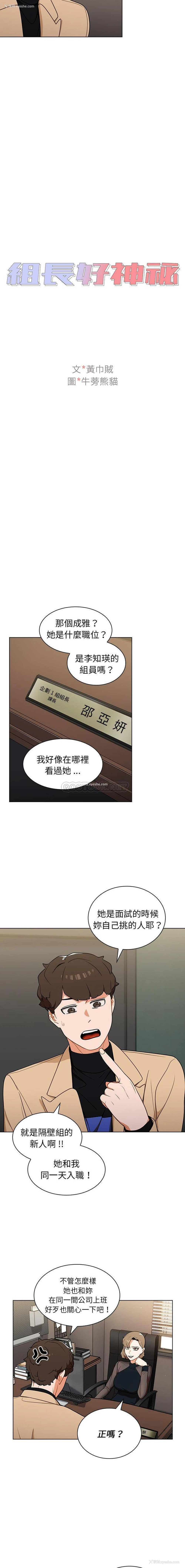 2P - 组长好神秘