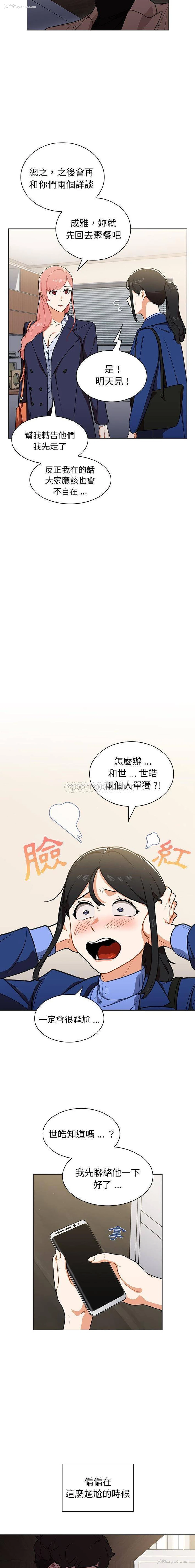 14P - 组长好神秘