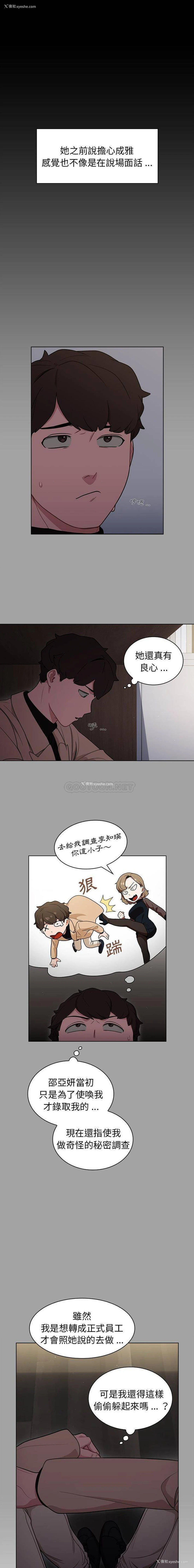 6P - 组长好神秘