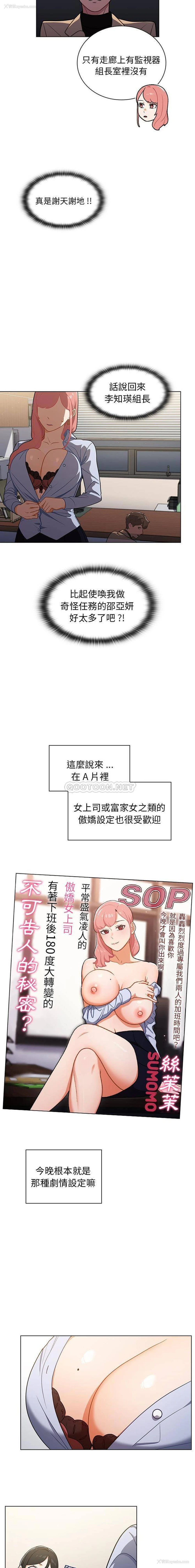 8P - 组长好神秘