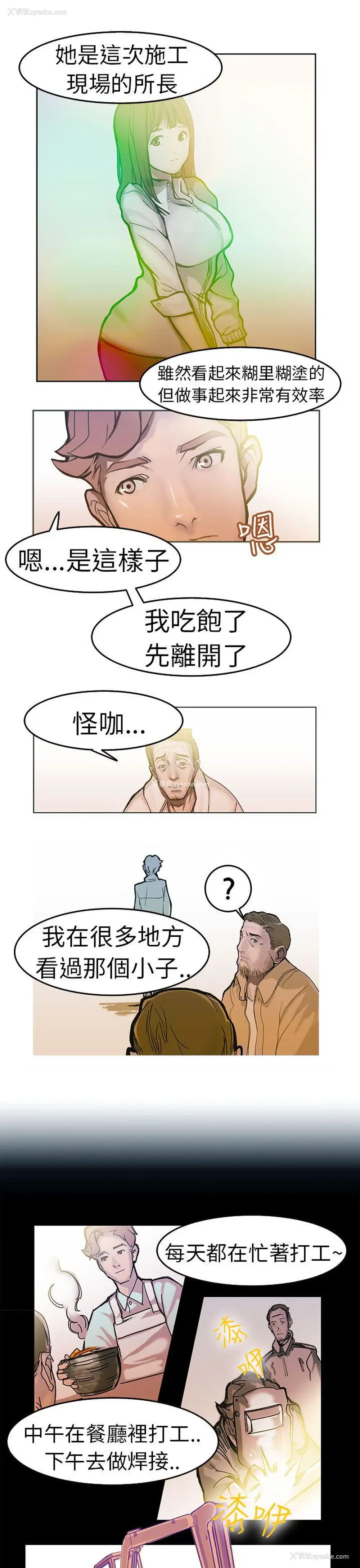 10P - 派爱达人