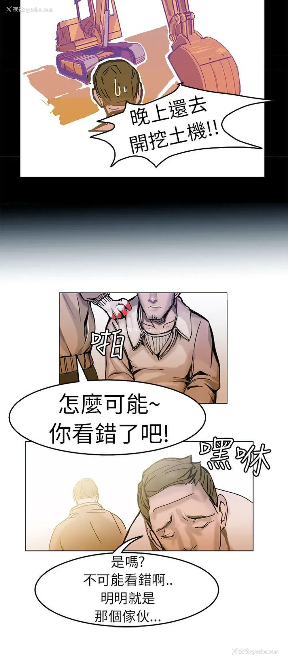 11P - 派爱达人