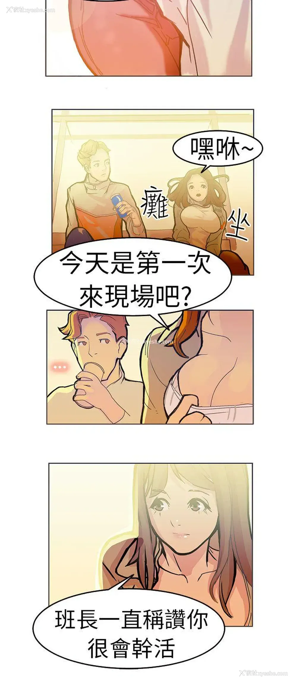 13P - 派爱达人
