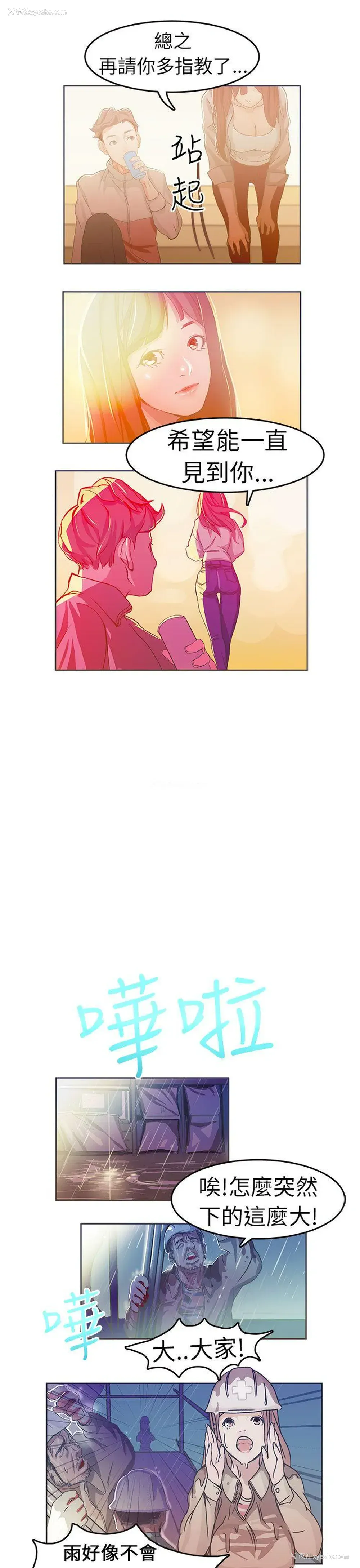 14P - 派爱达人