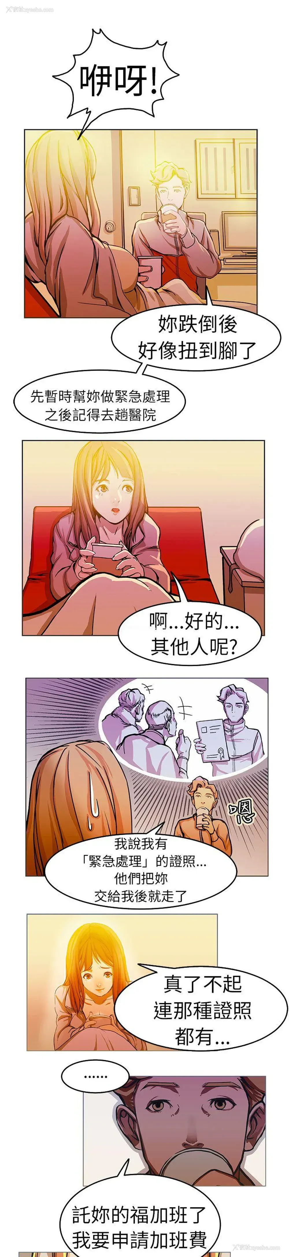 18P - 派爱达人