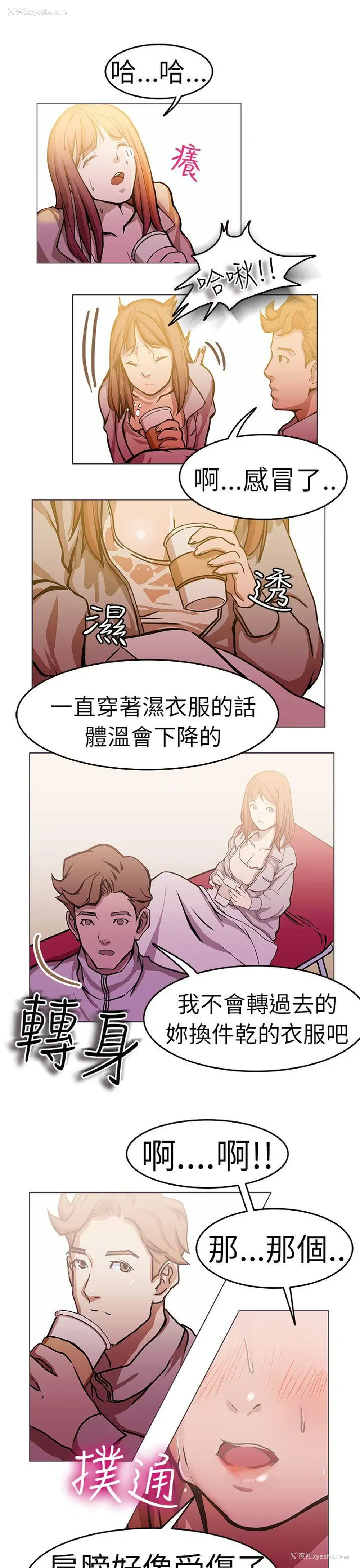 20P - 派爱达人
