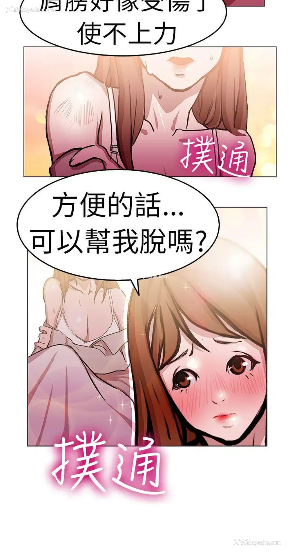 21P - 派爱达人
