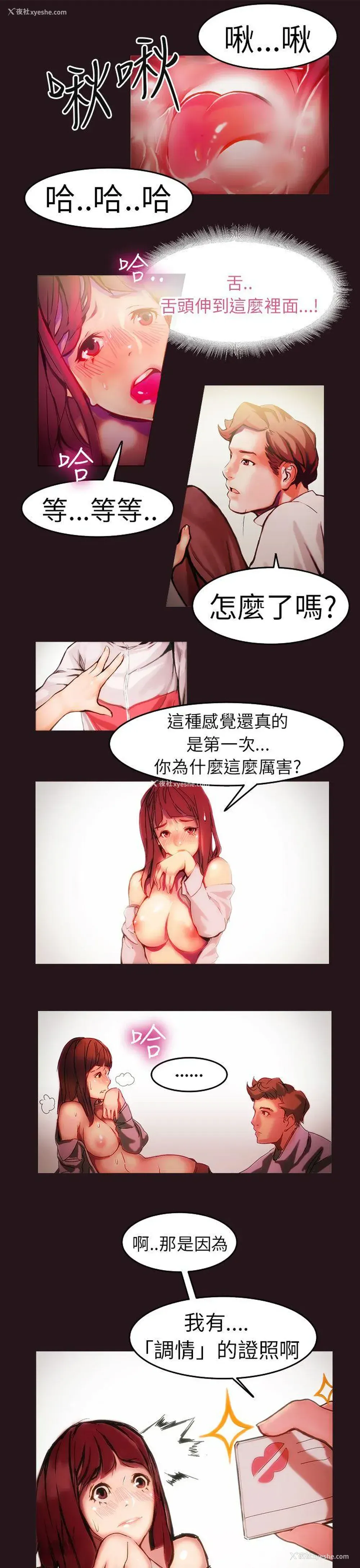 6P - 派爱达人