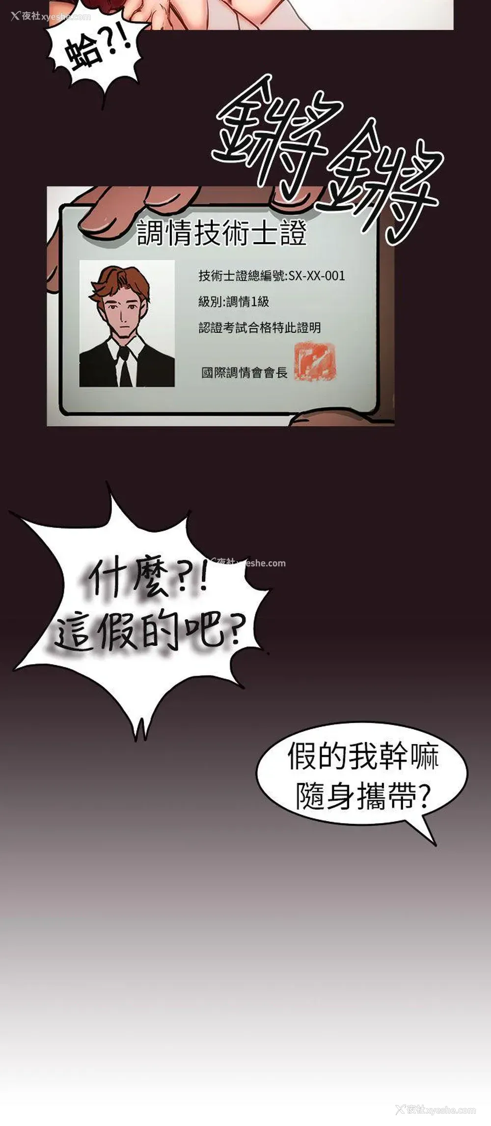 7P - 派爱达人