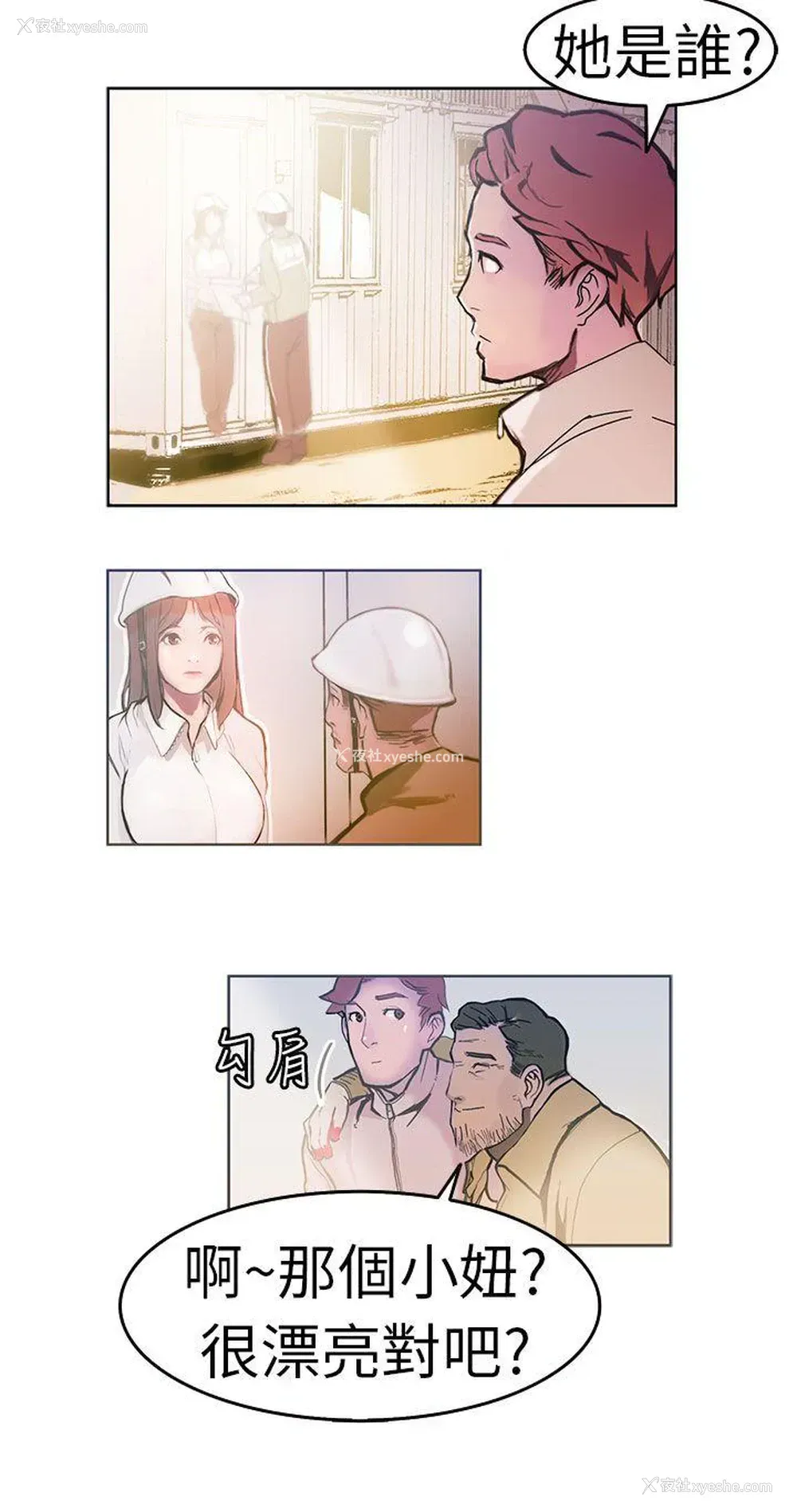 9P - 派爱达人