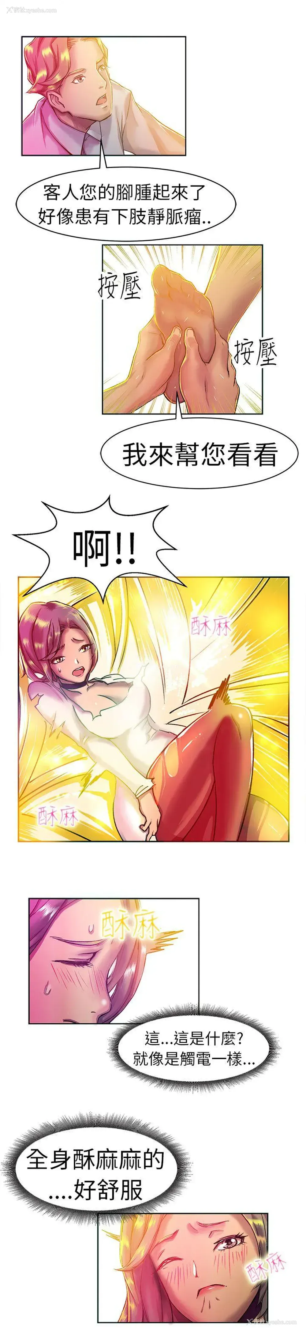 11P - 派爱达人