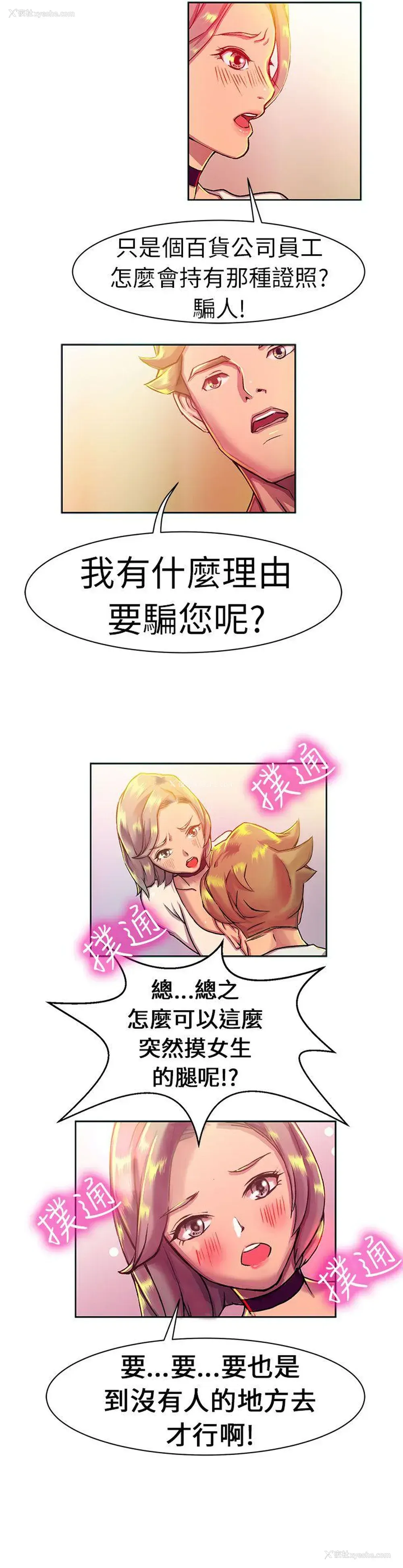 13P - 派爱达人