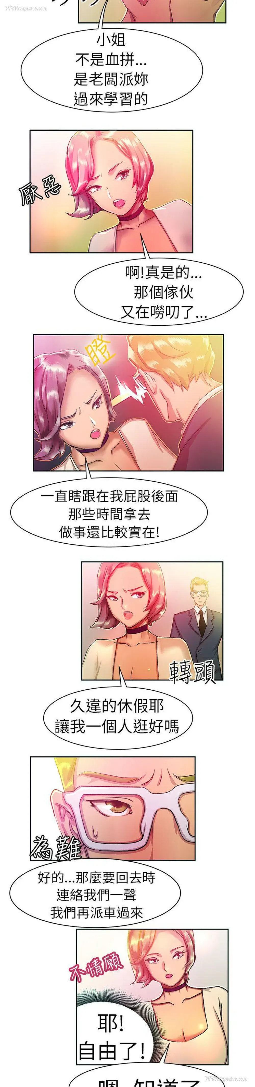 3P - 派爱达人