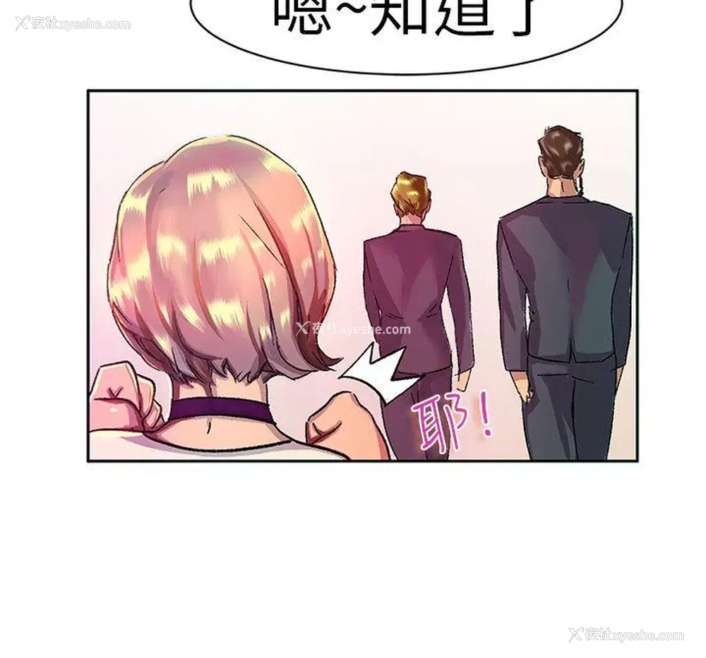 4P - 派爱达人
