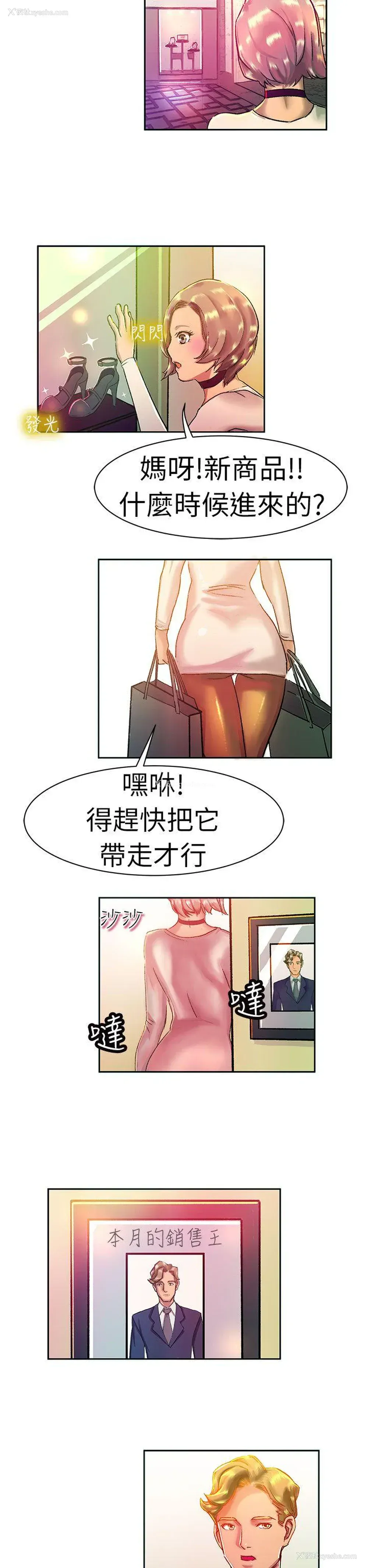 6P - 派爱达人