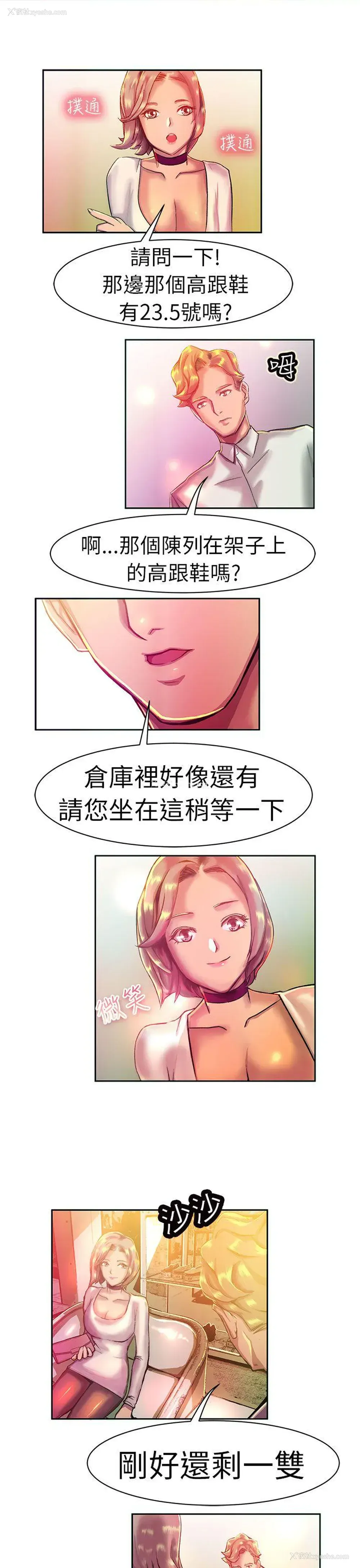 8P - 派爱达人