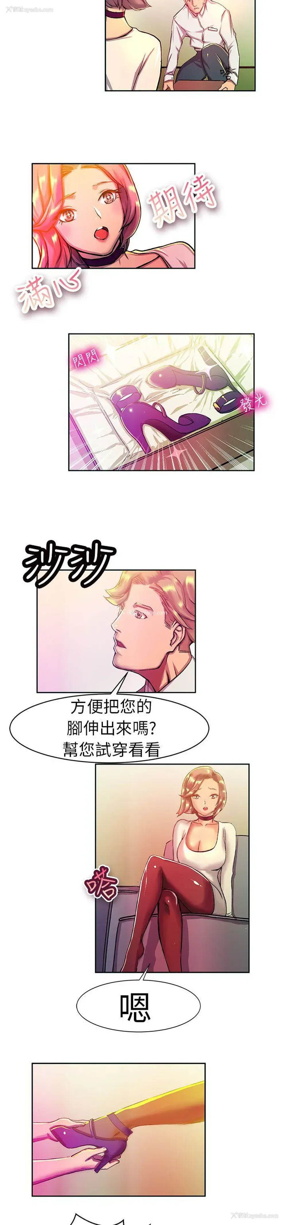 9P - 派爱达人