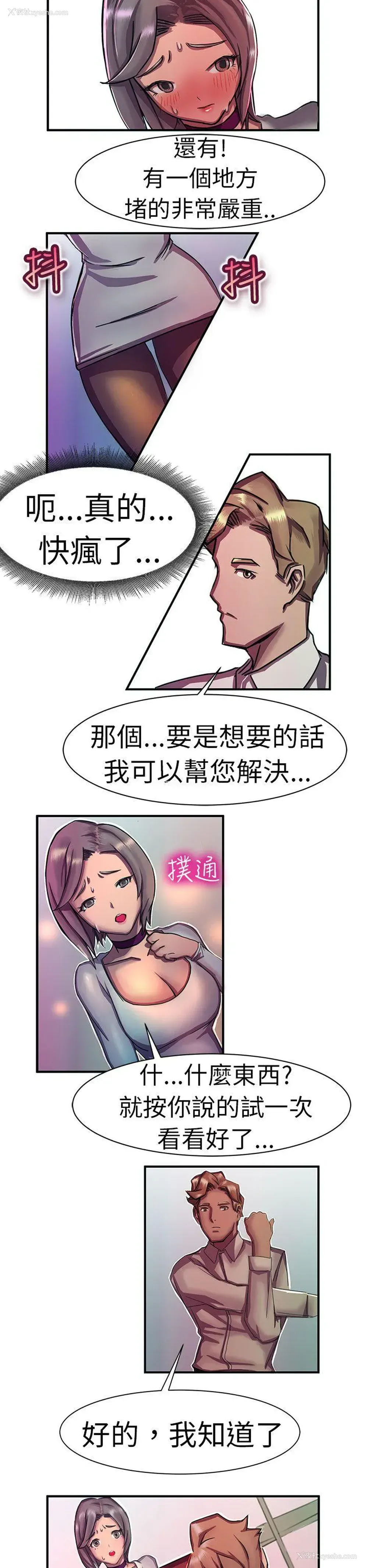 12P - 派爱达人