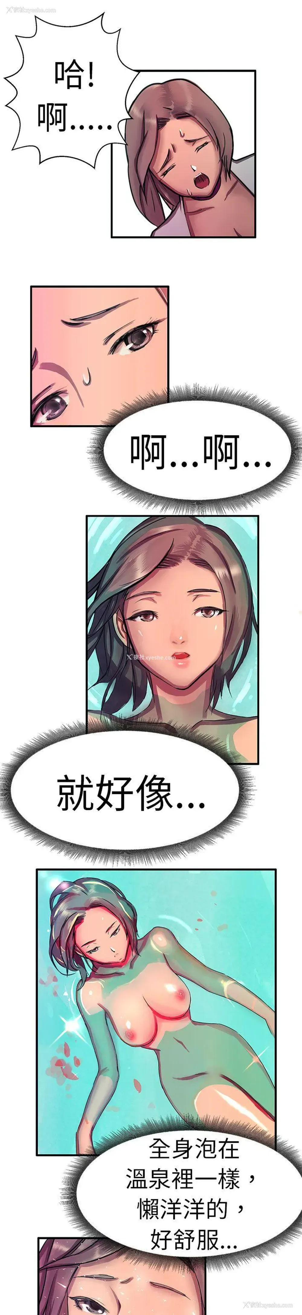 14P - 派爱达人