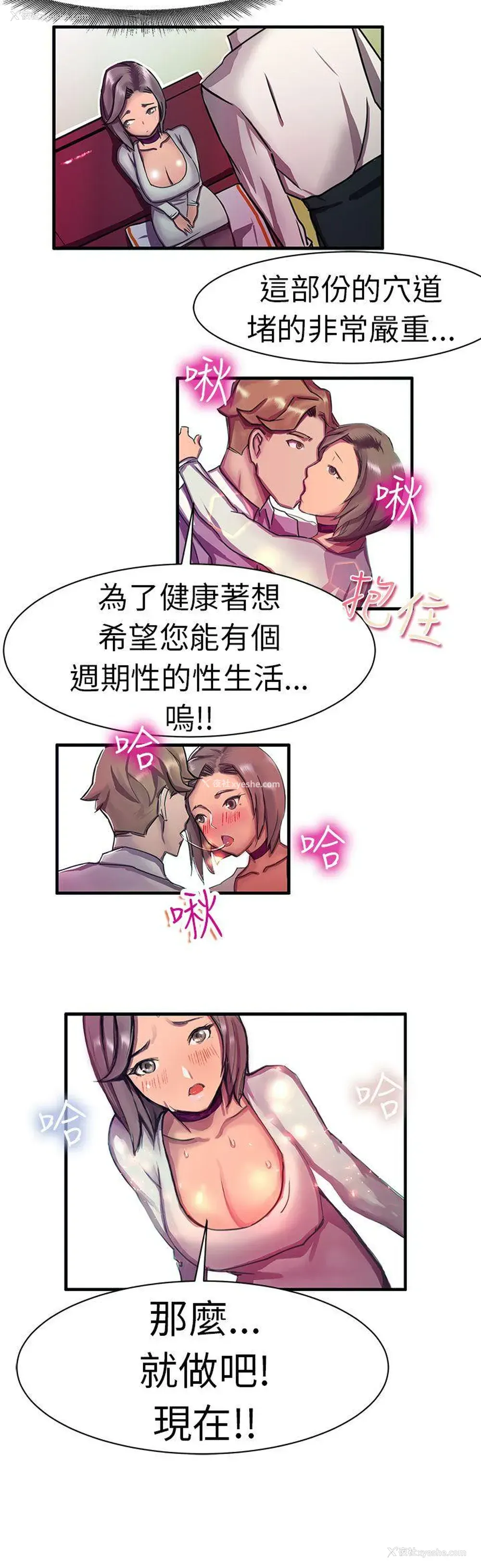 16P - 派爱达人