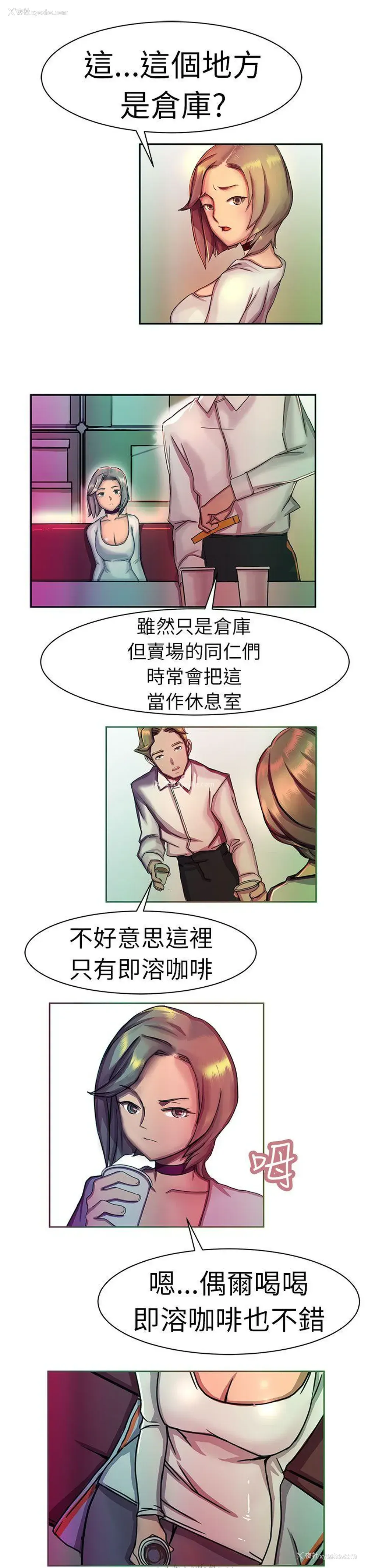 3P - 派爱达人