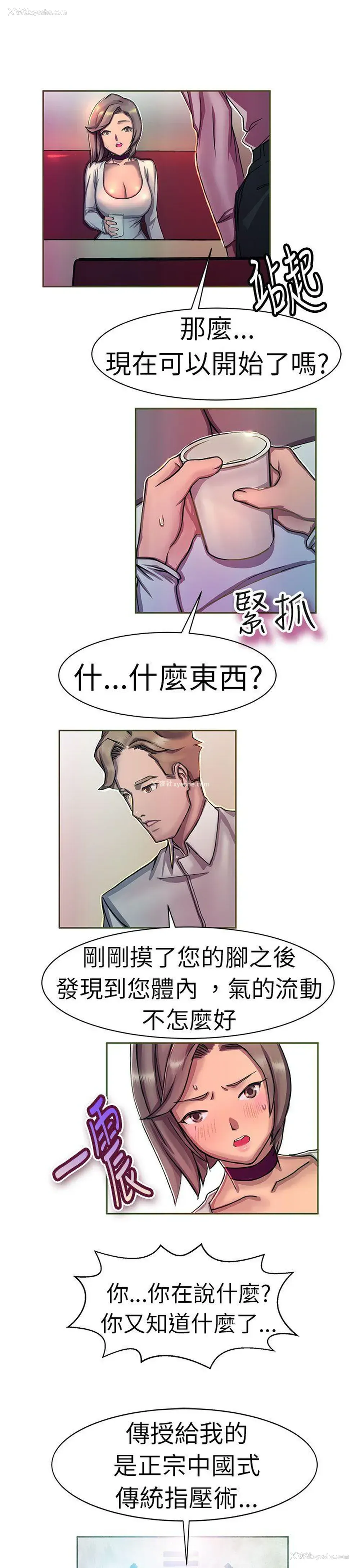 5P - 派爱达人