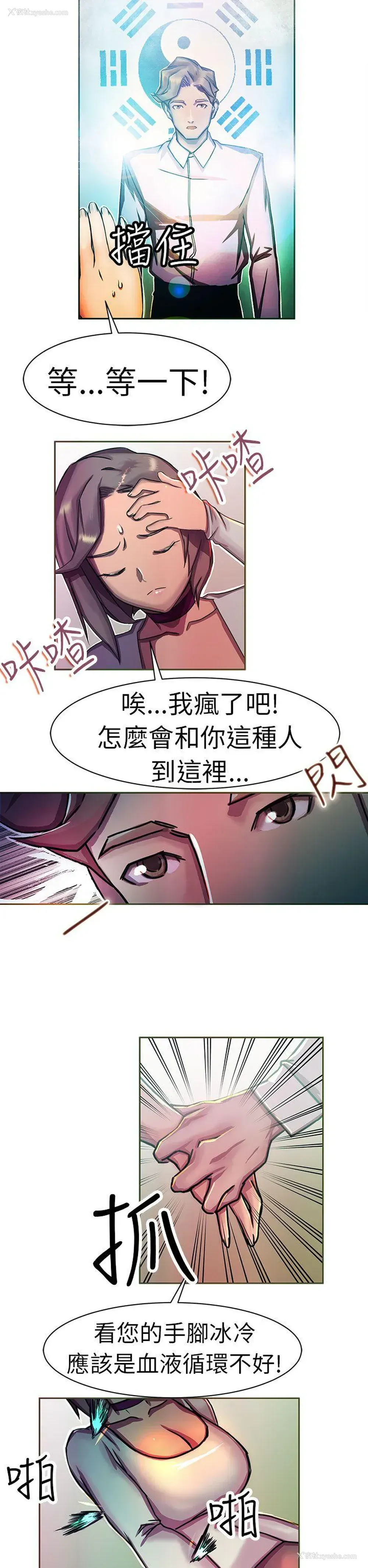 6P - 派爱达人