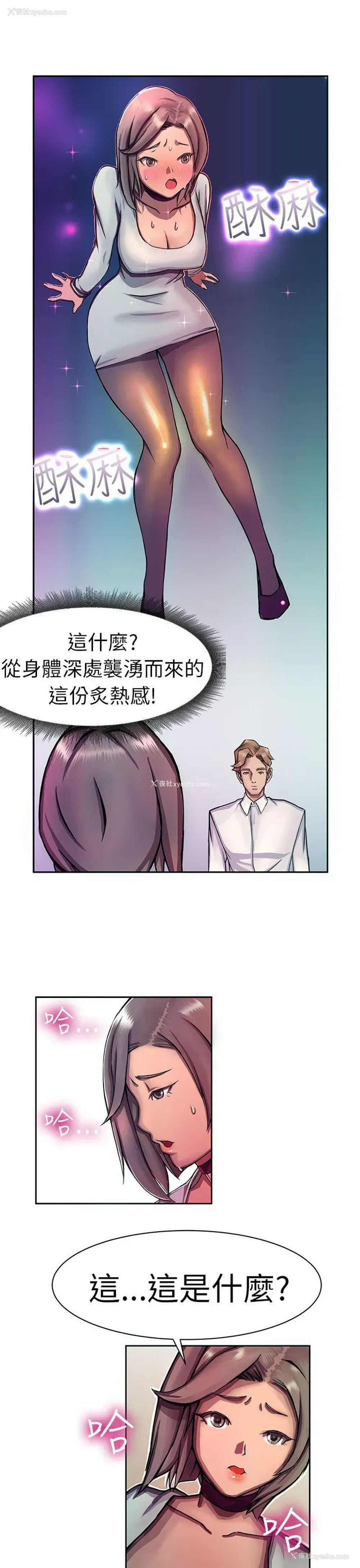 8P - 派爱达人