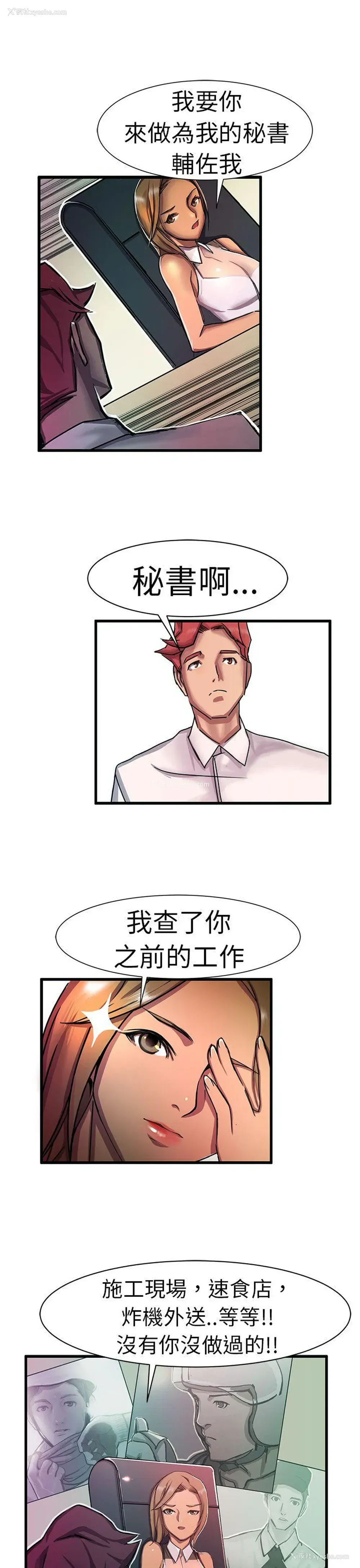 15P - 派爱达人