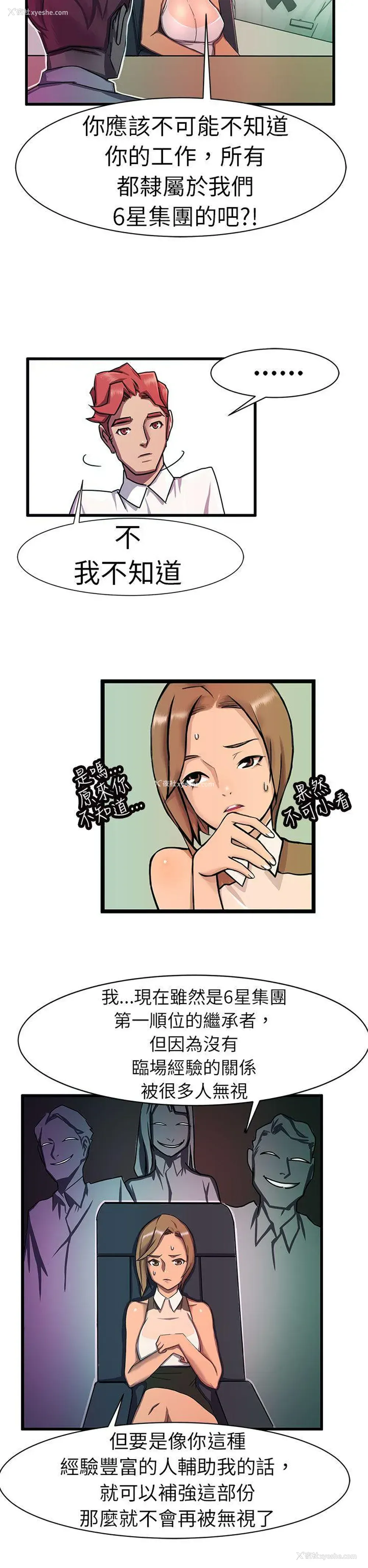 16P - 派爱达人