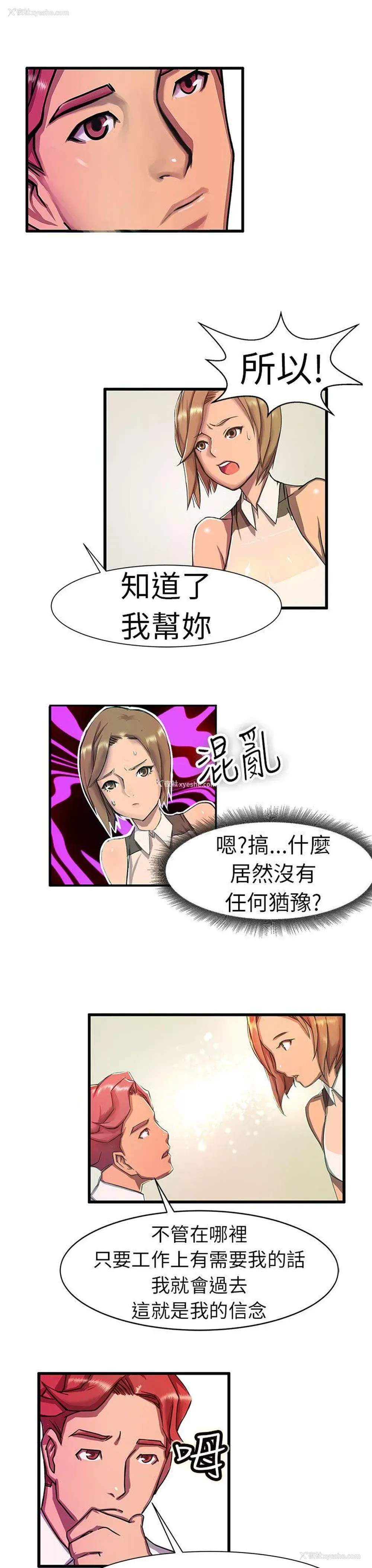 17P - 派爱达人