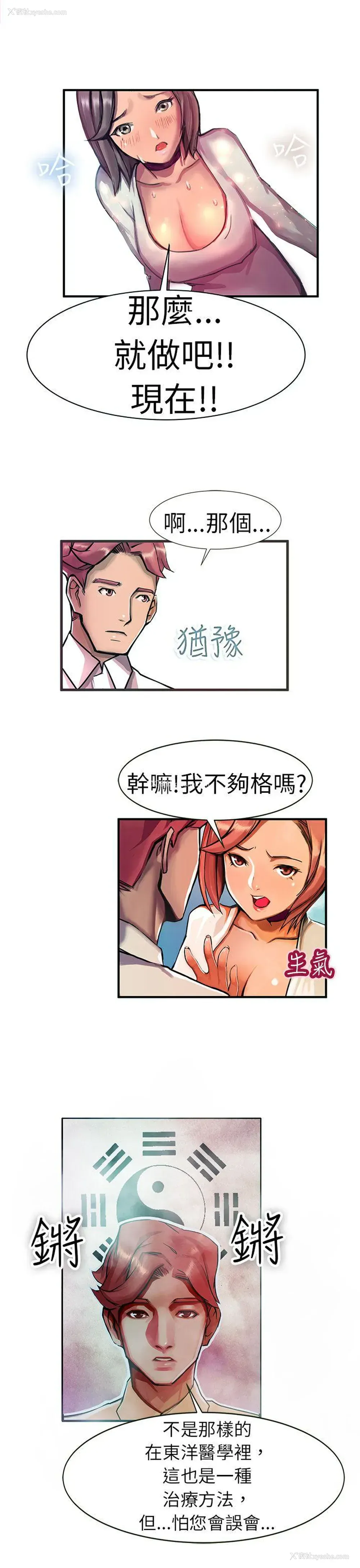 2P - 派爱达人