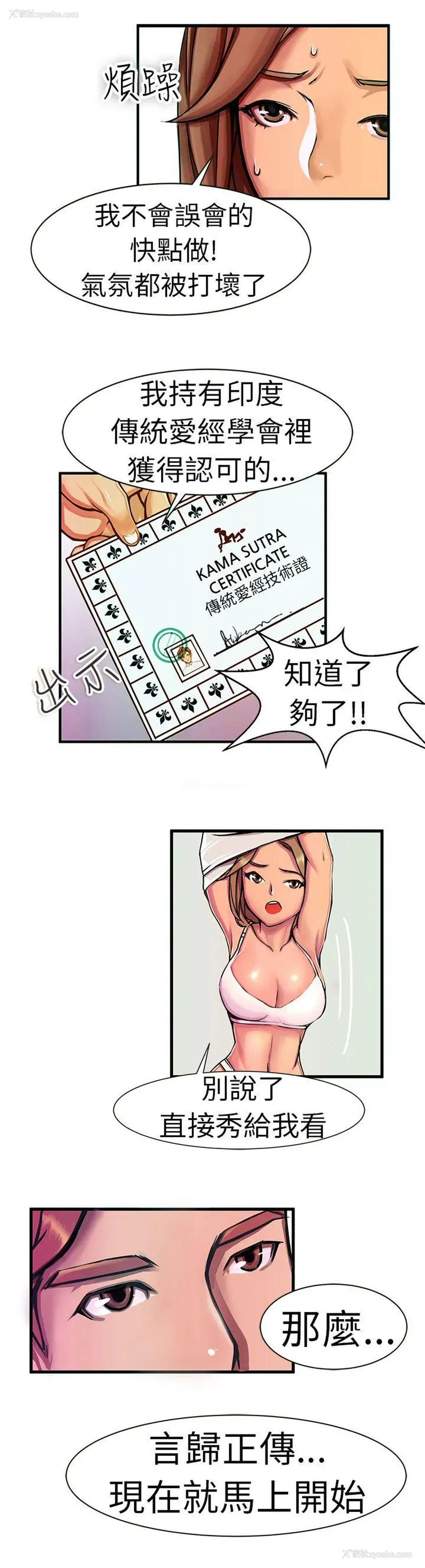 3P - 派爱达人