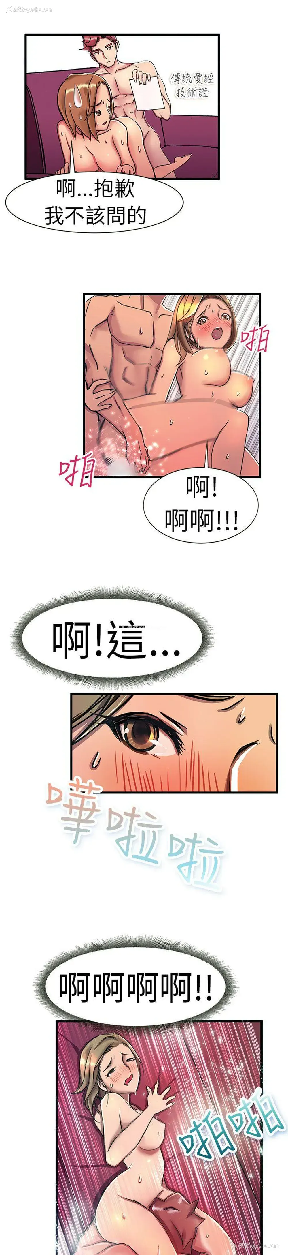 6P - 派爱达人