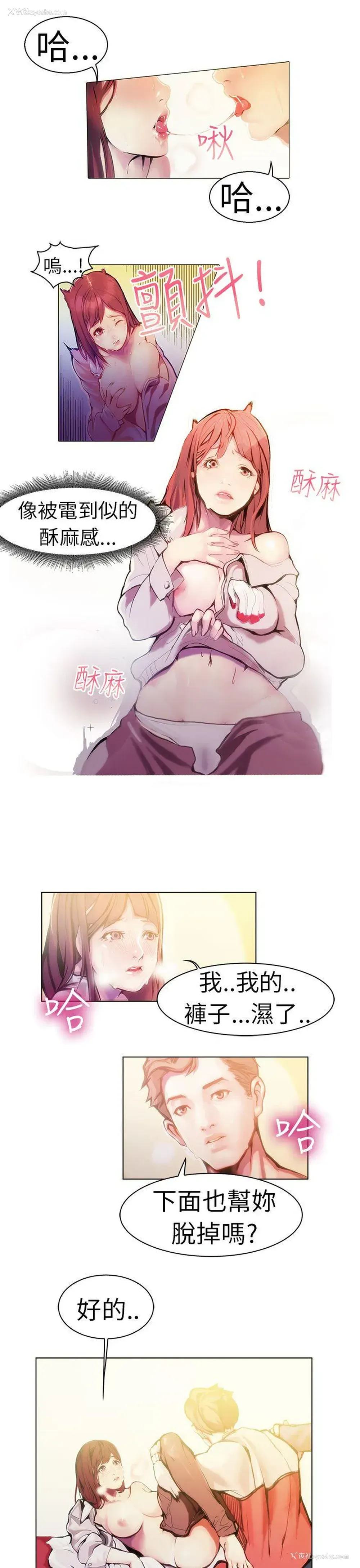 10P - 派爱达人