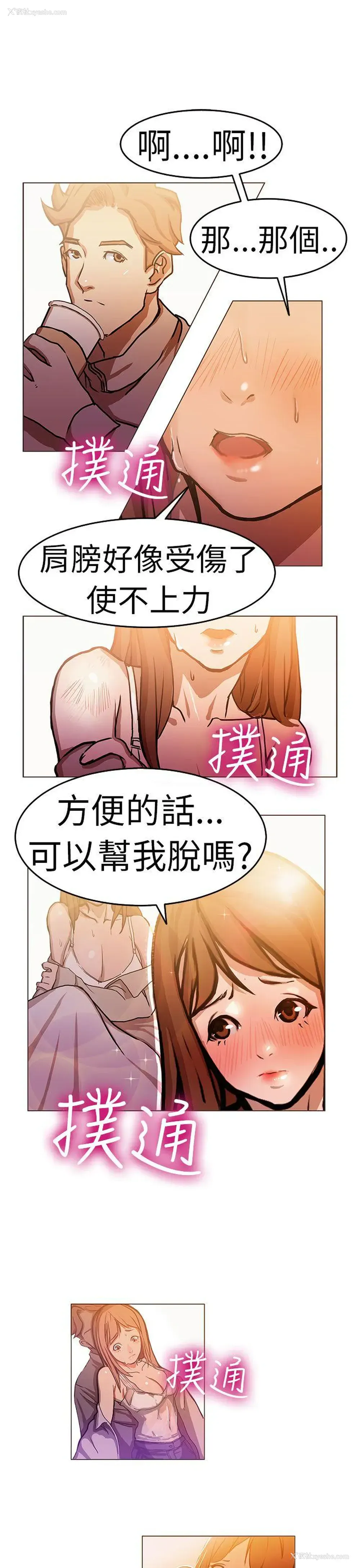 2P - 派爱达人