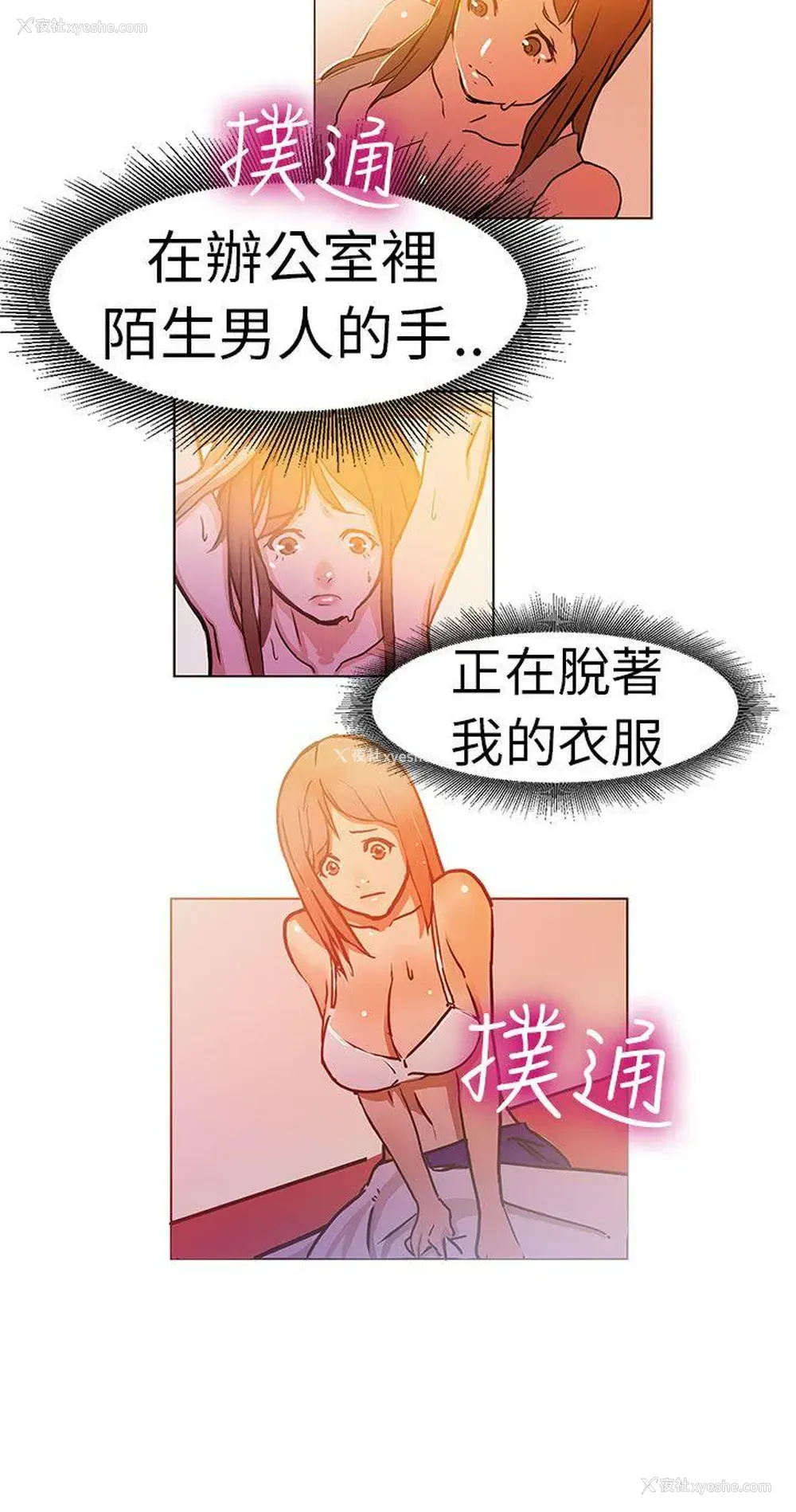 3P - 派爱达人