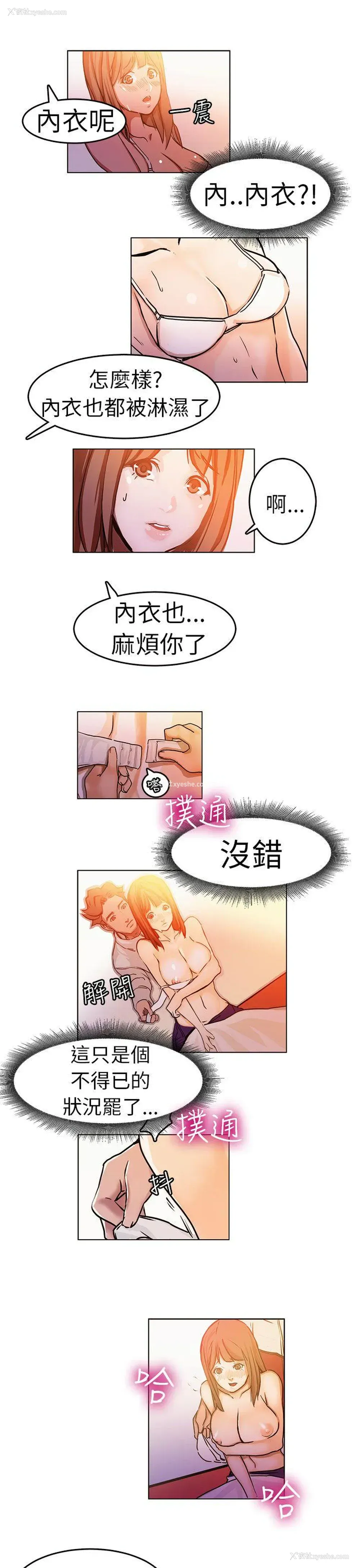 4P - 派爱达人