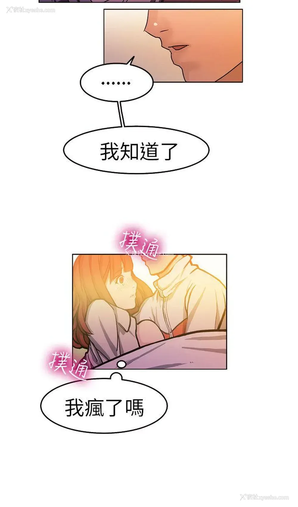7P - 派爱达人