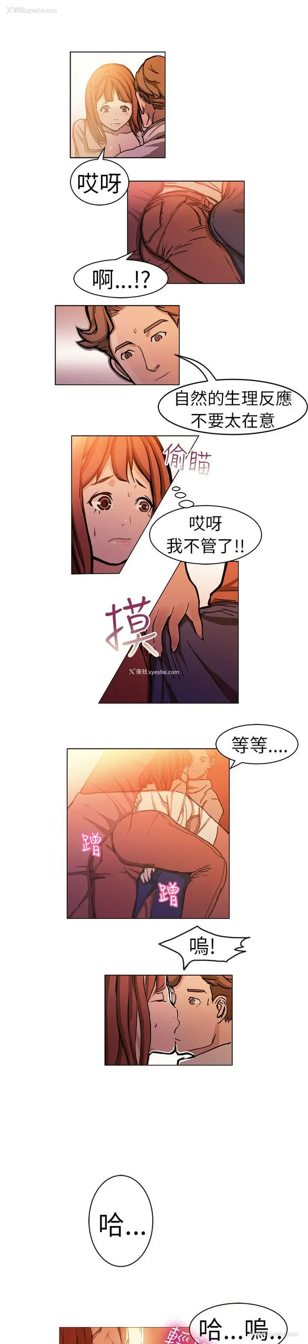 8P - 派爱达人