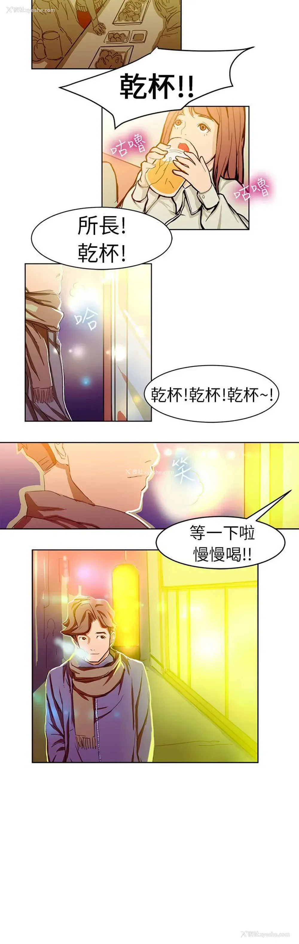 11P - 派爱达人