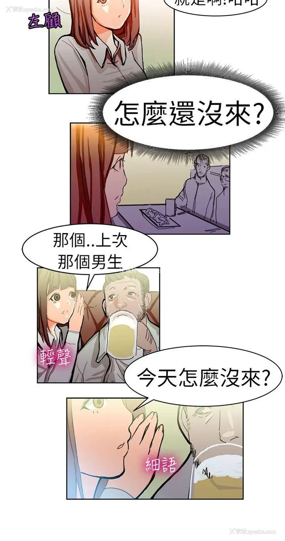 9P - 派爱达人