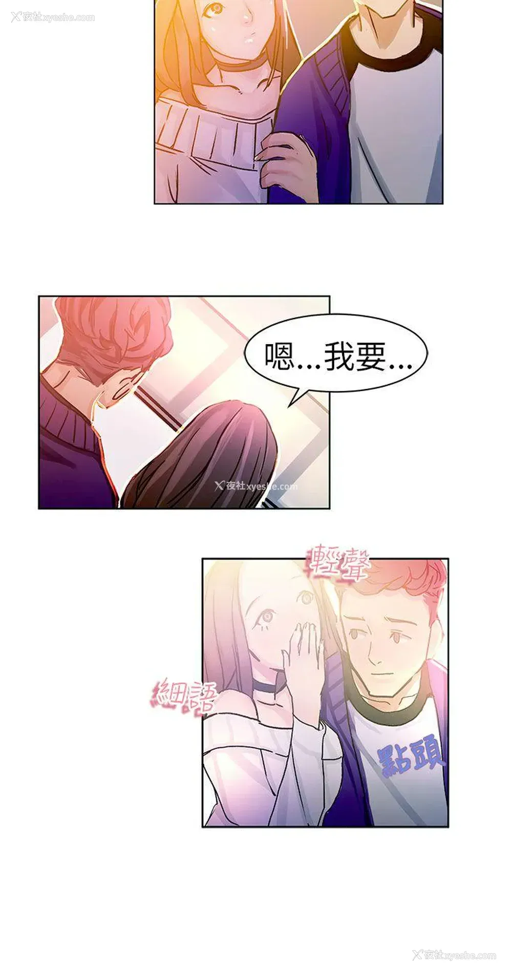 3P - 派爱达人