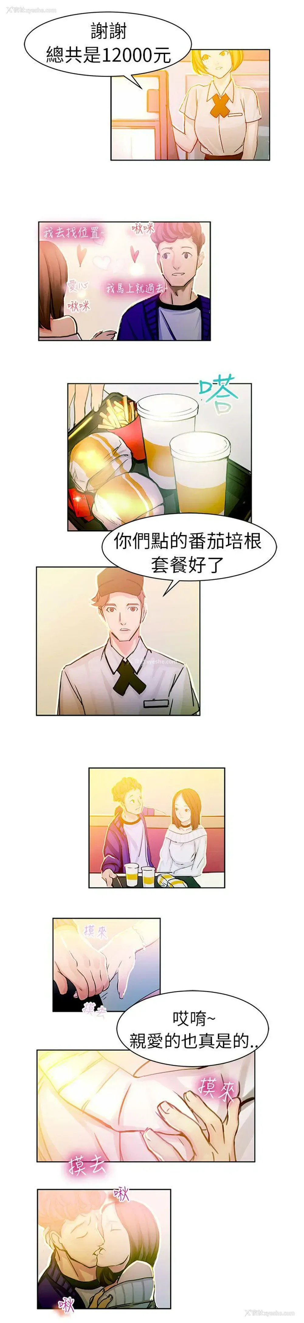 4P - 派爱达人